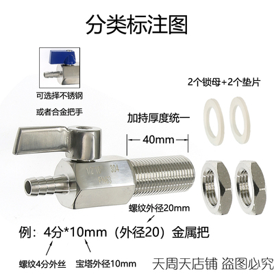 出4分水放水桶3分小型水30排水4不锈钢水箱分球阀鱼缸10塔宝迷你2