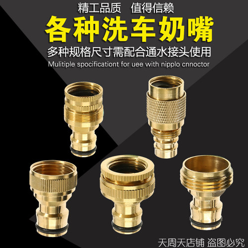洗衣机水龙头4分内外奶嘴配件