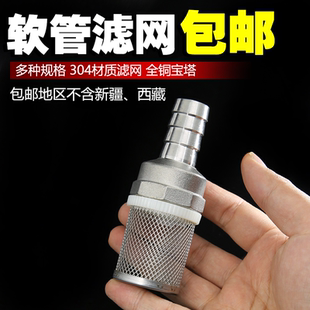 水泵鱼缸末端杂质过滤筒 304不锈钢网罩水管底部过滤网 宝塔皮管