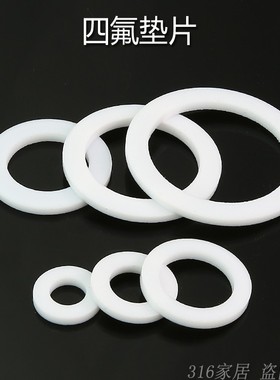四氟垫片 聚四氟乙烯DN15/20/25/32/40/50 4分6分1寸活接高压管