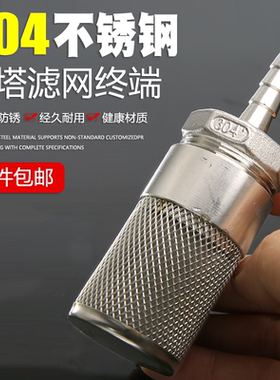 304宝塔头不锈钢网水泵过滤网