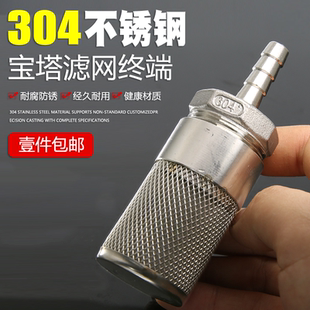 水泵过滤网 304宝塔头不锈钢网 洗车水管末端过滤软管过滤头软管