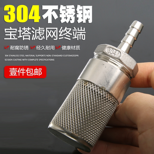 304宝塔头不锈钢网水泵过滤网