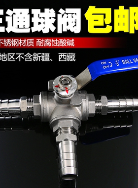 304不锈钢宝塔三通球阀T型分水多功能球阀 格林气咀插管宝塔阀