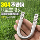 304不锈钢U型宝塔接头 16鱼缸软管U型水嘴 U型皮管接头6