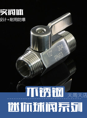 不锈钢高压六角小球阀