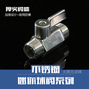 高压小球阀 304全不锈钢迷你球阀 2分3分4分6分内外丝双外丝六角