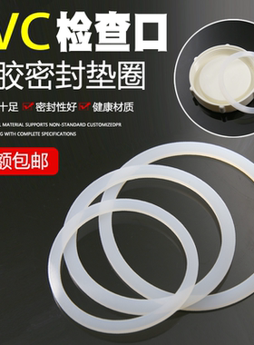 检查口110管盖接头橡胶垫片 下水管头盖密封圈PVC排水管道50堵头