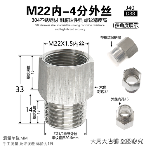 M22X1.5内丝转4分ZG1/2外丝