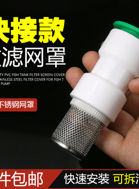 4分6分1寸免热熔前置过滤 PPR水管过滤头进水过滤网20 25 32 管材