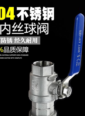 304/316不锈钢球阀门 两片式2pc丝口内螺纹全通径球阀4分球阀DN15