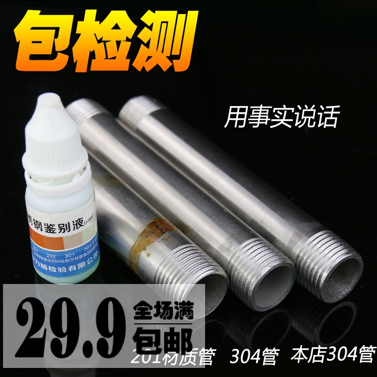 6分304不锈钢外丝加长圆管长管