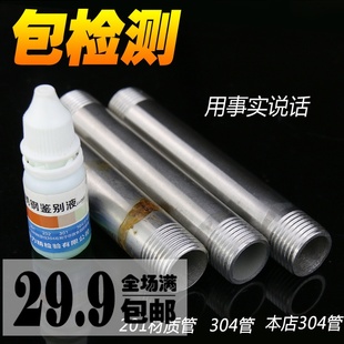 加长管DN20外牙管 延长管外丝 6分304不锈钢圆外丝 不锈钢管外丝