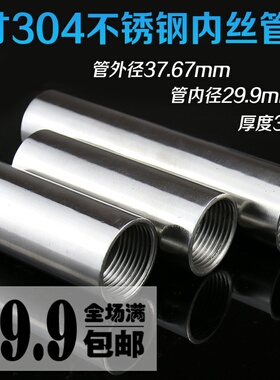 304不锈钢螺纹/圆管双头内丝直通/DN25（1寸）定制加长焊接管内丝