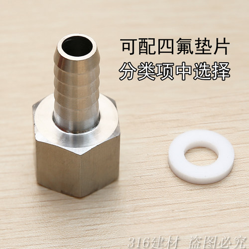 1分2分3分4分六角内牙螺纹皮接 不锈钢内丝宝塔接头 304软管接头