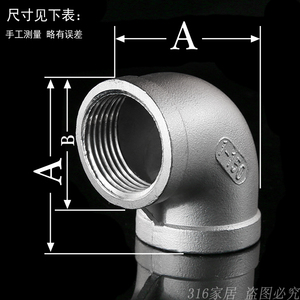 。正304不锈钢弯头/90°度直角水管/内丝内牙正弯头4分 DN15/20/2