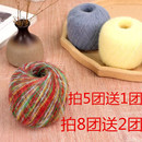 段染马海毛毛线蕾丝手工编织围巾披肩马海毛线拍5送1拍8送2