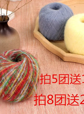 23年中细毛线马海段染马海毛线