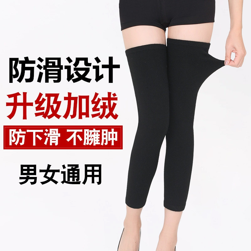 秋冬季加长加厚护腿过膝袜套男女老寒腿保暖老年人羊毛线加绒护膝