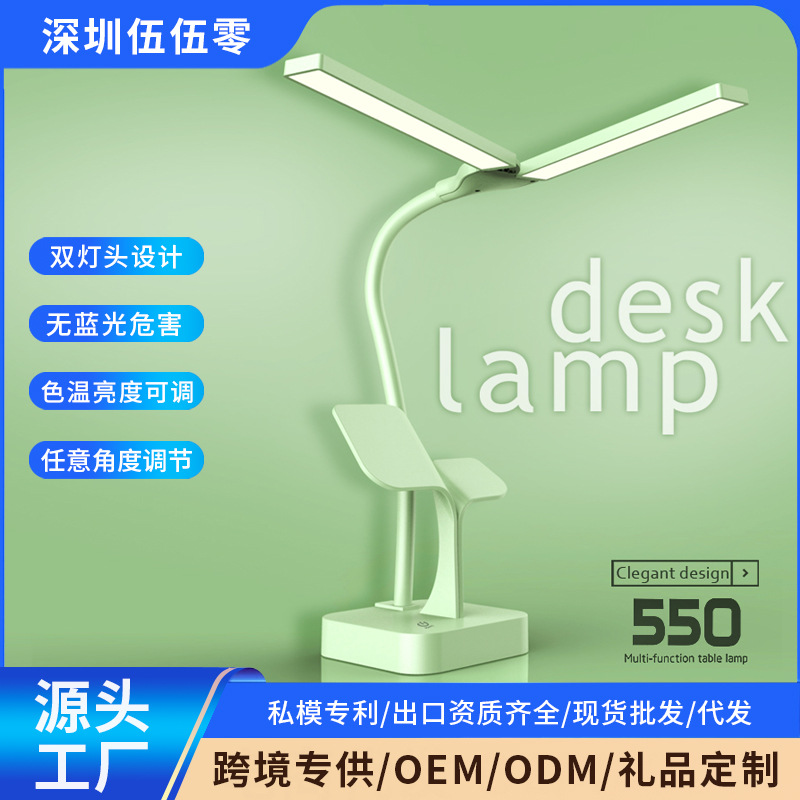 LED折叠创意USB阅读护眼学习双灯头卧室宿舍充插电书桌床头小台灯