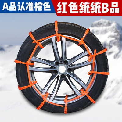 工厂汽车防滑链 轿车小汽车suv面包越野车通用型雪地防滑扎带