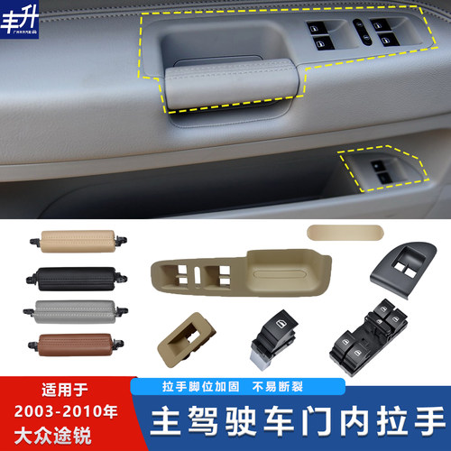 一勤车门拉手加油尾盖升降器开关