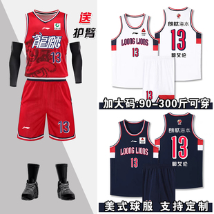 CBA广州龙狮队篮球服13号郭艾伦城市版美式球衣套装队服定制加大