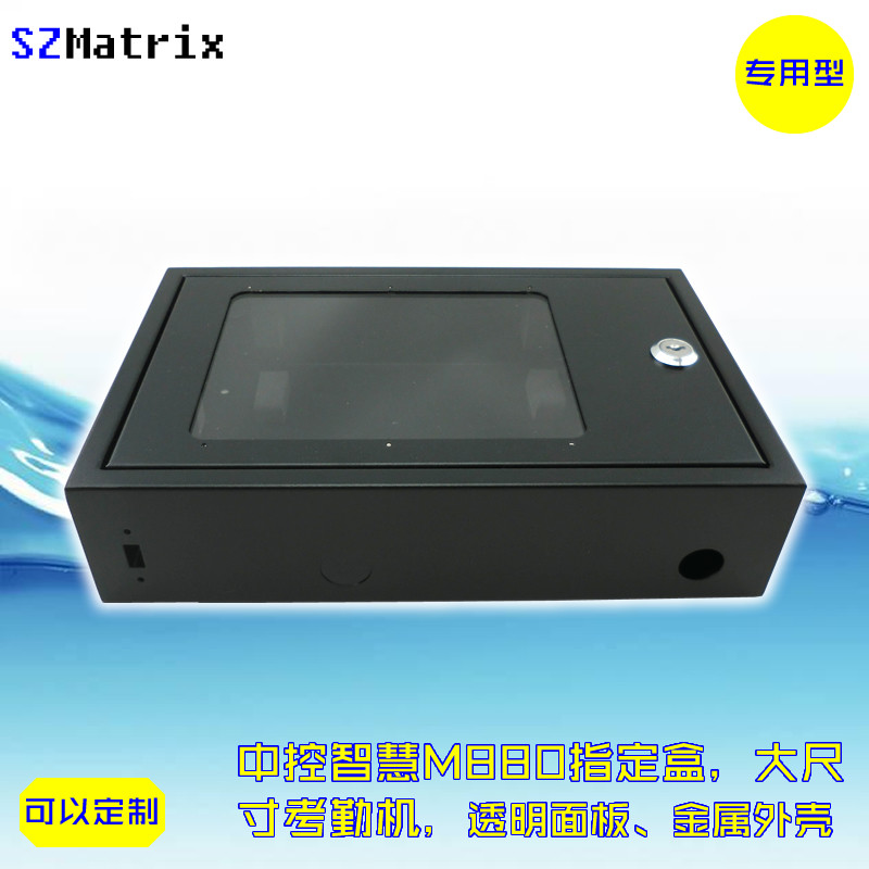 中控M880刷卡考勤机保护盒打卡签到防护罩金属外壳防尘防摔防盗箱