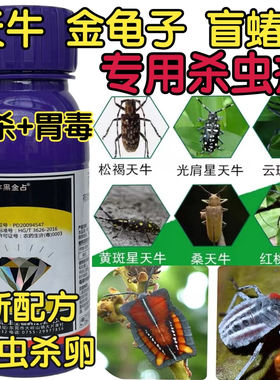 丙溴磷棉铃虫各类天牛触杀胃毒