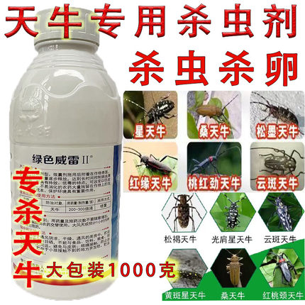 果园林区园林果树用天牛专用杀虫剂树杆虫洞木洞高渗速溶杀虫杀卵