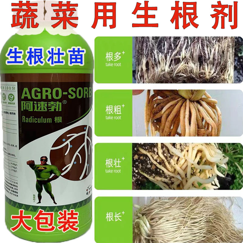 根宝水溶肥叶面修复剂促根生根剂