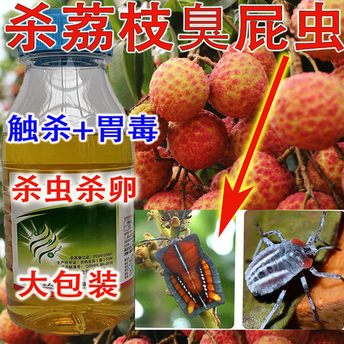 食心虫地上地下害虫触杀胃毒