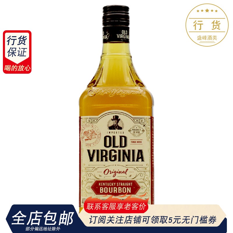 老维珍波本威士忌肯塔基州洋酒美国进口700ml OLD VIRGINI行货-封面