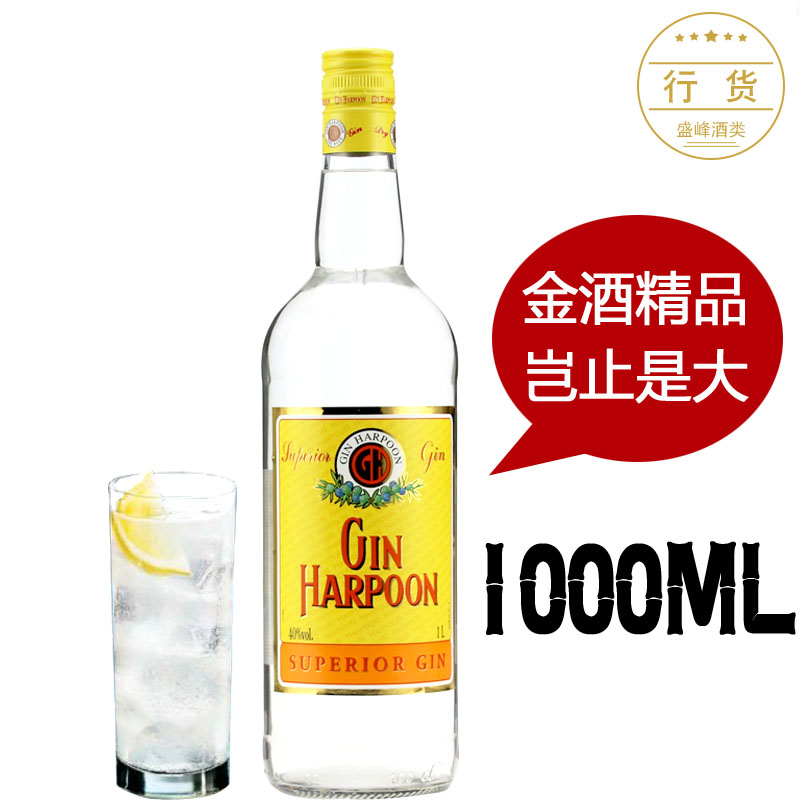 法国原装进口洋酒杜松子哈顿金酒Harpoon金酒琴酒 1L装大容量