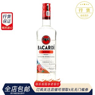 百加得莓果味白朗姆酒水果风味配制酒Bacardi鸡尾酒调酒基酒洋酒