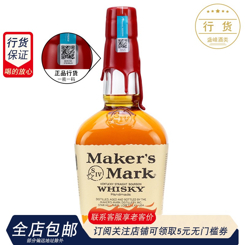 美格美格波本威士忌maker’s mark美国威士忌波本酒洋酒烈酒-封面