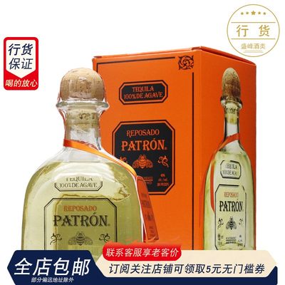 墨西哥Patron 培恩金樽龙舌兰 洋酒原装调酒烈酒 特基拉龙舌兰酒