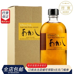 AKASHI 洋酒 进口 日本原装 500ml 明石波本单桶4年单一麦芽威士忌