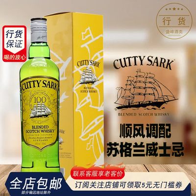 顺风调配型苏格兰威士忌