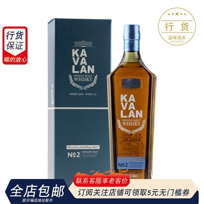 洋酒kavalan噶玛兰珍选2号威士忌