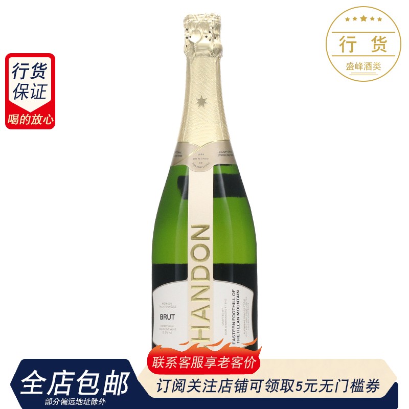 夏桐Chandon Brut 传统工艺天然高泡葡萄酒 起泡酒女士750ml宁夏 酒类 起泡及香槟葡萄酒 原图主图