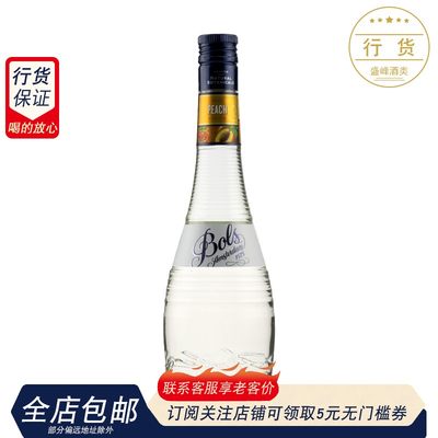 bols宝狮荷兰波士桃味鸡尾酒调酒