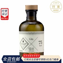 法国原装进口 托尼克金酒 Paris Gin Tonik 洋酒 鸡尾酒调酒基酒