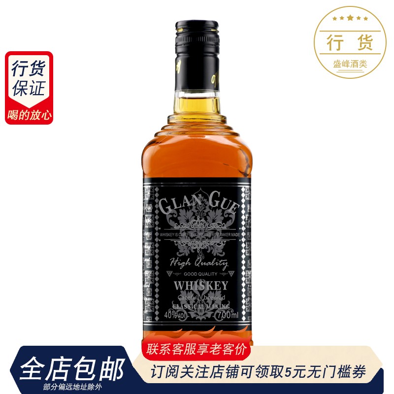 洋酒格阑爵威士忌可乐桶700ml