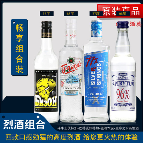 68 伏特加酒价格 68 伏特加酒图片 星期三