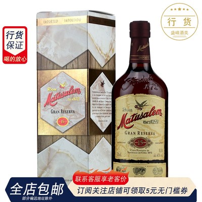 玛督萨/Matusalem15号经典朗姆酒