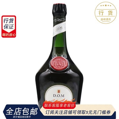 法国廊酒力娇酒利口酒 DOM benedictine700ml洋酒法国廊酒