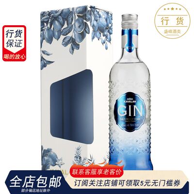 金车噶玛兰金酒 KAVALAN GIN 原装进口洋酒 琴酒杜松子酒基酒烈酒