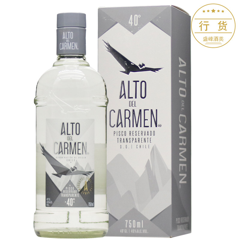 智利 卡曼之巅银瓶皮斯科白兰地 alto del carmen pisco 进口洋酒