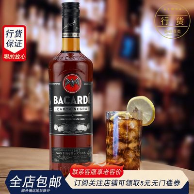 洋酒百加得朗姆酒百家黑朗姆酒